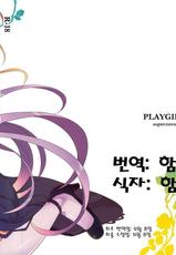 [super：nova] PLAYGIRL(韓)-