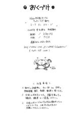 (SC29) [Ucky Labo (Kika=Zaru)] Meer On Stage (Kidou Senshi Gundam SEED DESTINY)-(サンクリ29) [ウッキーラボ (Kika= ざる)] ミーアオンステージ (機動戦士ガンダムSEED DESTINY)