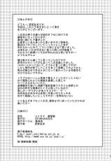 (COMIC1☆4) [Shinjugai (Takeda Hiromitsu)] Yuitama Renshuu chou (ToLOVE-ru)-(COMIC1☆4) [真珠貝 (武田弘光)] ユイタマ練習帳 (ToLOVEる)