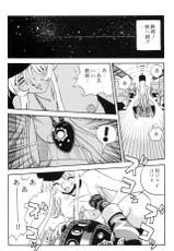 [Studio Katsudon] Sayonara Matsumoto Reiji Kanketsu Hen FINAL (Galaxy Express 999)-[スタジオかつ丼] さよなら松本零士完結編FINAL (銀河鉄道999)
