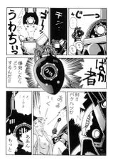 [Studio Katsudon] Sayonara Matsumoto Reiji Kanketsu Hen FINAL (Galaxy Express 999)-[スタジオかつ丼] さよなら松本零士完結編FINAL (銀河鉄道999)