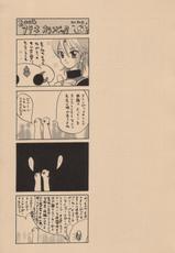(C66) [Shoryutei (Shoryutei Enraku)] Kuro to Shiro | BLACK AND WHITE (Futari wa Precure)-(C66) [昇龍亭 (昇龍亭圓楽)] 黒と白 (ふたりはプリキュア)