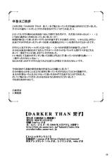 [Hakueki Shobou (A-Teru Haito)] DARKER THAN KUROKO (Toaru Kagaku no Railgun)-(同人誌) [白液書房 (A輝廃都)] DARKER THAN 黒子 (とある科学の超電磁砲)