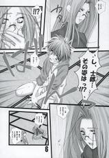 (CR37) [Bousousuwanchika (Katouchan-ta)] LOVE LOVE RIDER Rider-san wa Sekai Sai Moe!! no Maki (Fate/stay night)-(Cレヴォ37) [暴走スワンチカ (かとうちゃん太)] LOVE LOVE RIDER ライダーさんは世界最萌え!!!の巻 (Fate/stay night)