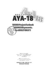 [Youmusya] AYA-18 (Touhou Project)-