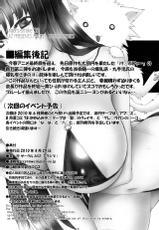 (COMIC1☆4) [AXZ (Kutani)] Angel&#039;s stroke 39 Nikushokukei Kanojo!! (Kampfer)-(COMIC1☆4) (同人誌) [AXZ (九手児)] Angel&#039;s stroke 39 肉食系彼女!! (けんぷファー)