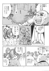(C68) [Haku-Haku-Kan] Yappari Nantomo Jessica-tan (Dragon Quest)-(C68) [白々館] やっぱりなんともゼシカたん (ドラゴンクエスト)