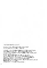 (C59) [KENIX (Ninnin!)] Hanagasumi (Dead or Alive)-(C59) [KENIX (にんにん！)] 花霞 (デッド・オア・アライブ)
