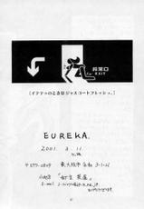 [Yagyuu Chaya (Kiryuu Juubee)] EUREKA (Dead or Alive)-[柳生茶屋 (桐生重兵衛)] EUREKA (デッド・オア・アライヴ)