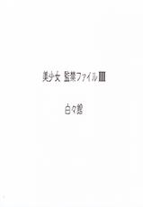 [Haku Haku Kan] Pretty Girl Confinement File 3-[白々館] 美少女監禁ファイルIII
