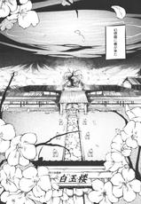 (C77) [Shichiroku Fortress (Shichiroku)] Youmu, Dakara Tsume ga Amai Toitte Iru no. (Touhou Project)-(C77) [七六要塞 (七六)] 妖夢、だから詰めが甘いと言っているの。 (東方Project)