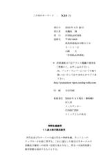 (COMIC1☆4) [D&#039;ERLANGER (Yamazaki Shou)] Kasumi dayori Santei (Dead or Alive)-(COMIC1☆4) (同人誌) [D&#039;ERLANGER] (夜魔咲翔) かすみだより 参綴 (Dead or Alive)
