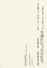 [MRH] Kore ga Watashi no Ossyou-sama (Kamen Rider Hibiki)-[MRH] これが私の御師匠様 (仮面ライダー響鬼)