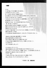 [Sago-Jou (Seura Isago)] Yume Juuya (ToHeart)-[沙悟荘(瀬浦沙悟)] 夢十夜 (ToHeart)