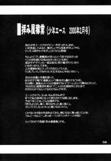 (C67) [PINK VISION (Tsuzuki Masaki)] Shippuu Otome (Samurai Spirits)-(C67) [PINK VISION (都築真紀)] 疾風乙女 (サムライスピリッツ/侍魂)