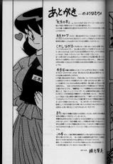 (C51) [BIBLE (Ogata Masami)] Sensei no Hon-(C51) [ばいぶる (緒方賢美)] 先生の本