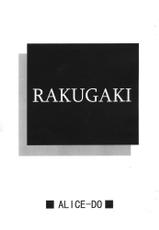 [ALICE-DO &amp; CROWN BRIGADE (Miyauchi Izumi, Onizuka Takuto)] RAKUGAKI-[ありす堂 &amp; CROWN BRIGADE (みやうちいずみ, 鬼塚たくと)] RAKUGAKI
