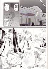 [Studio Wallaby (Haruhonya)] Misora to Kyonyuu Choukyou (Ah My Goddess [Ah! Megami-sama])-[スタジオ・ワラビー (はるほんや)] 水空と巨乳調教 (ああっ女神さまっ)