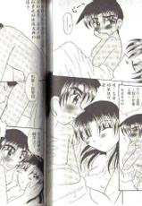 [Ooya Nako] Detective Assistant Vol.3 (Detective Conan) (CN)-