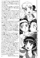 (Mimiket03) [Studio Kyawn (Murakami Masaki)] Love Hina Ko 2-(みみけっと3) [スタジオきゃうん (村上雅貴)] ラブひな子 2