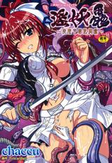 (C-S) Inyouchuu Chap.1 [French][Uncensored]-