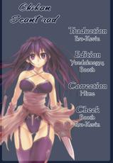 (C-S) Inyouchuu Chap.1 [French][Uncensored]-