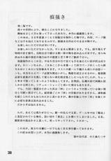 (C54) [Nazonokai (Mitamori Tatsuya)] Happa no Kawanagare 2 (Kizuato)-(C54) [謎の会 (みた森たつや)] 葉っぱの河流れ弐 (痕)