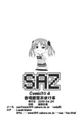 (COMIC1☆4) [SAZ] Koi Minori (Toaru Kagaku no Railgun)-(COMIC1☆4) (同人誌) [SAZ] こいみのり (とある科学の超電磁砲)