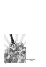 [Studio Katsudon (Manabe Jouji)] Ura Ginga Sengoku Gun&#039;yuu Den Bangai hen (Ginga Sengoku Gun&#039;yuu Den Rai)-[スタジオかつ丼 (真鍋譲治)] 裏銀河戦国群雄伝 番外編 (銀河戦国群雄伝ライ)