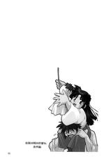 [Studio Katsudon (Manabe Jouji)] Ura Ginga Sengoku Gun&#039;yuu Den Bangai hen (Ginga Sengoku Gun&#039;yuu Den Rai)-[スタジオかつ丼 (真鍋譲治)] 裏銀河戦国群雄伝 番外編 (銀河戦国群雄伝ライ)