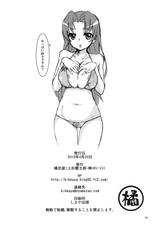 (COMIC1☆4) [Kikka-ya] Omimaisuruzu (Toradora!)-(COMIC1☆4) [橘花屋] おみまいするぞー (とらドラ!)