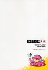 (C77) [Primal Gym (Kawase Seiki)] Negitoro don Oomori (Vocaloid)-(C77) [Primal Gym (河瀬セイキ)] ねぎとろ丼大盛り (ボーカロイド)