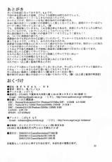(CR27) [Kopikura (Kino Hitoshi)] Reveal Us (Infinite Ryvius | Mugen No Ryvius)-(Cレヴォ27) [こぴくら (鬼ノ仁)] REVEAL US (無限のリヴァイアス)