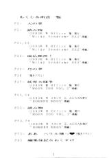 (C49) [Jingai Makyou Club (WING☆BIRD)] Gureimurin Club (Tenchi Muyou!, Bishoujo Senshi Sailor Moon) [English]-(C49) [人外魔境倶楽部 (WING☆BIRD)] 愚礼夢倫倶楽部 (天地無用！, 美少女戦士セーラームーン) [英訳]
