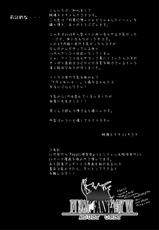 [Tateyoko Hochikisu] Evil Fantasy (Final Fantasy 6) [English] [DesuDesu]-
