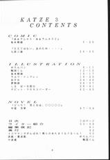 [Moriman Sho-Ten] KATZE 03-