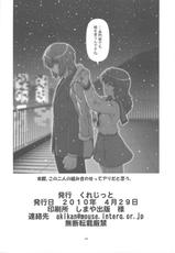 (COMIC1☆4) [Circle Credit] Kyonko de Shoushitsu (Suzumiya Haruhi no Yuuutsu)-(COMIC1☆4)[サークルくれじっと] キョン子で消失 (涼宮ハルヒの憂鬱)