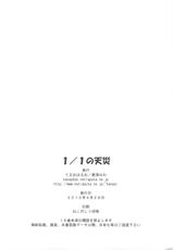 (COMIC1☆4) [Teruo Haruo] 1／1 no Tensai (Toaru Kagaku no Railgun)-(COMIC1☆4) (同人誌) [てるおはるお] 1／1の天災 (とある科学の超電磁砲)