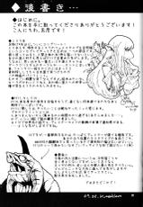 [Kurohiko] Kuroshiki 8 (Final Fantasy XI) [English]-