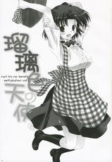 [Asanoya] Ruri Iro no Tenshi. (Original)-[浅廼屋] 瑠璃色の天使。 (オリジナル)