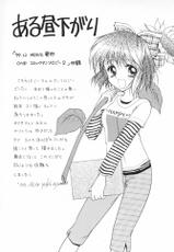 [SC09) [Imomuya Honpo (Azuma Yuki)] ALL in ONE (One: Kagayaku Kisetsu e)-(サンクリ09) [いもむや本舗 (あずまゆき)] ALLinONE (ONE ～輝く季節へ～)