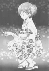 [Syoujyo Gessyoku (Shimao Kazu)] Sekai no Owari niwa NeNe to Issho ni (Love Plus)-[少女月蝕 (嶋尾和)] 世界の終わりには寧々と一緒に (ラブプラス)