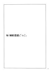 [REONGUMI] NO MORE Renai Gokko. (Fullmetal Alchemist)-[REON組] NO MORE恋愛ごっこ。 (鋼の錬金術師)