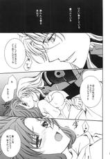 [LOVE ME DO] HAPPY VANILLA REMIX (Gundam SEED DESTINY)-[LOVE ME DO] ハッピーバニラ REMIX (機動戦士ガンダムSEED DESTINY)