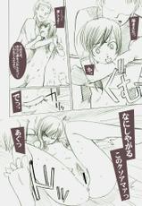[Garakuta Shoujo] LUSTFUL BERRY -Side Story #1--[がらくた少女]