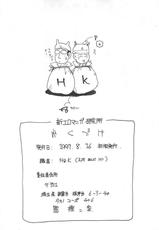 [H&amp;K] SHIN EROMANGA KENKYUUJO (Original)-[H&amp;K] 新エロマンガ研究所 (オリジナル)