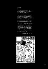(C77) [Skirt Tsuki / Skirt Tuki (keso)] Hazukashi no Artesia (Kidou Senshi Gundam [Mobile Suit Gundam])-(C77) [スカートつき (keso)] 恥ずかしのアルテイシア (機動戦士ガンダム)