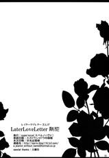 (C75) [super：nova(雪町灯之助)] LaterLoveLetter散花[中文][Chinese]-