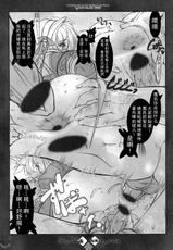 [Synthetic Garden] Grotta Azzurra (Monster Hunter)(C75)[Chinese]-(同人誌) [SYNTHETIC GARDEN(美和美和)] Grotta Azzurra (モンハン)(飞雪汉化组)