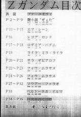 [Tsurikichi Doumei] Nani wo aImasara...Z Gundam (Kidou Senshi Zeta Gundam / Mobile Suit Zeta Gundam)-[釣りキチ同盟] なにをいまさら&hellip;Zガンダム (機動戦士&Zeta;ガンダム)